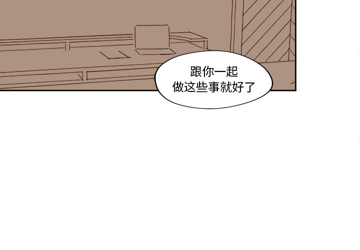 《异常气候》第 14 话 第4页