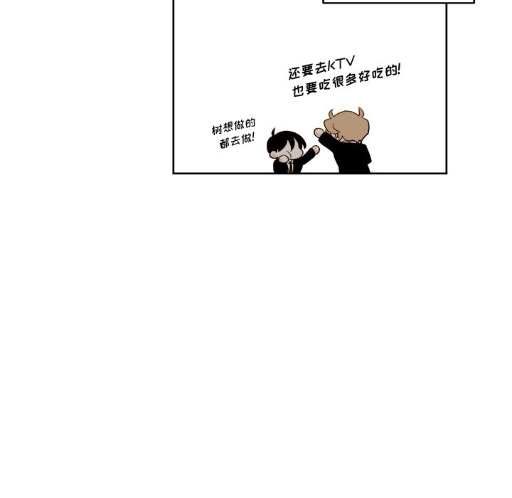 《异常气候》第 17 话 第15页