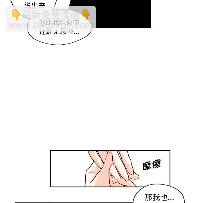 《异常气候》第 17 话 第24页