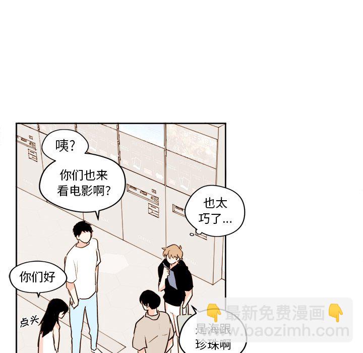 《异常气候》第 17 话 第28页
