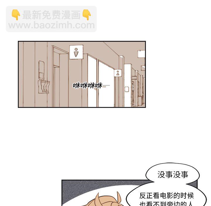 《异常气候》第 17 话 第37页