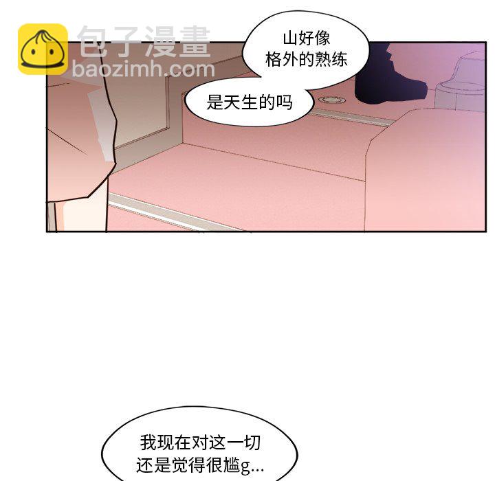 《异常气候》第 17 话 第44页