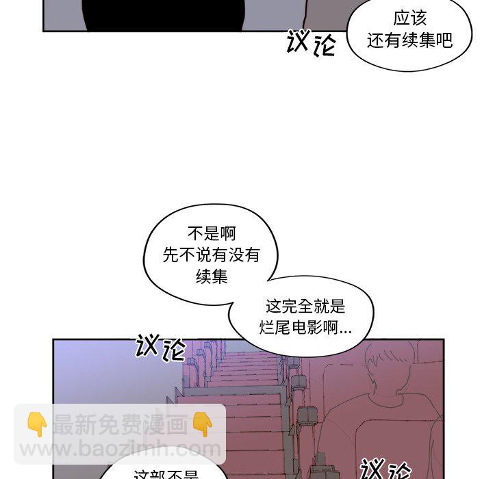 《异常气候》第 18 话 第23页