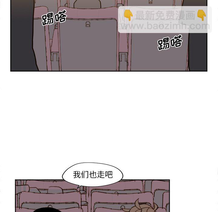 《异常气候》第 18 话 第29页