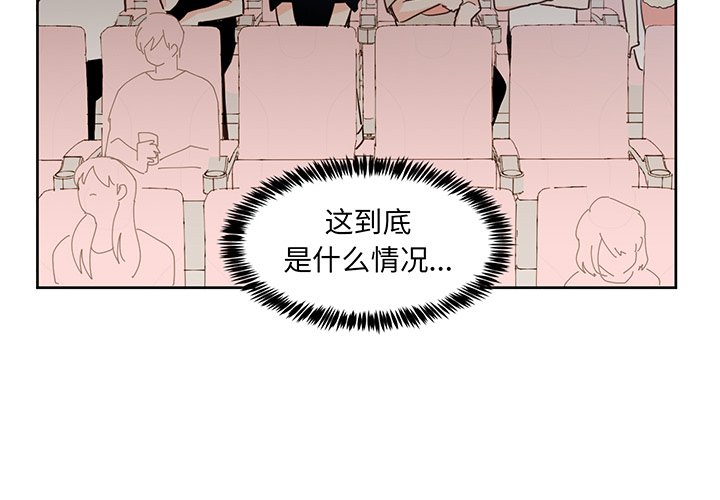 《异常气候》第 18 话 第2页