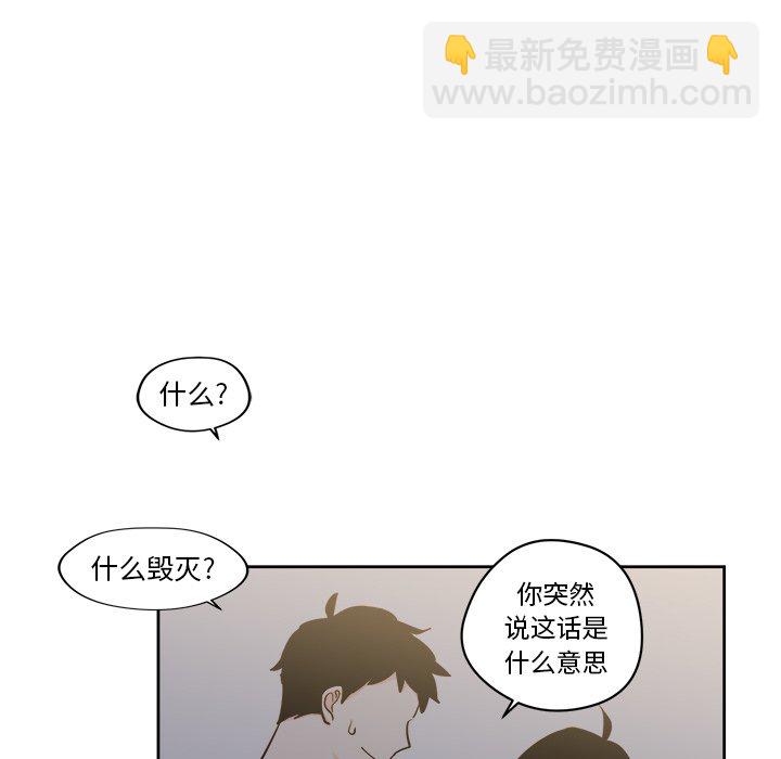 《异常气候》第 19 话 第18页