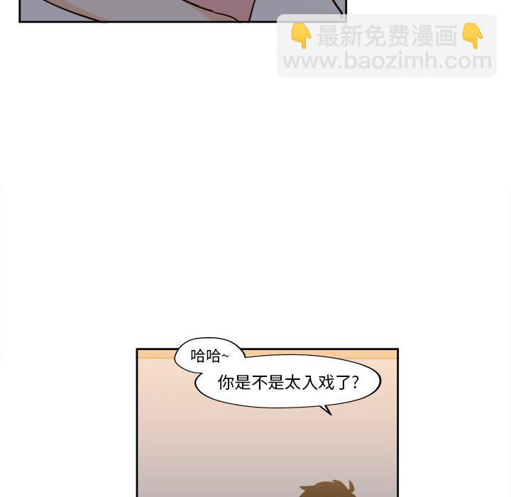 《异常气候》第 19 话 第20页