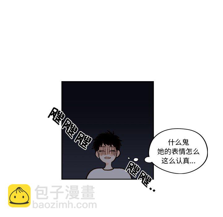 《异常气候》第 19 话 第26页
