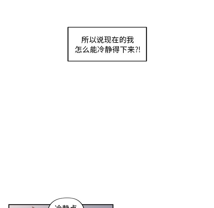 《异常气候》第 19 话 第31页