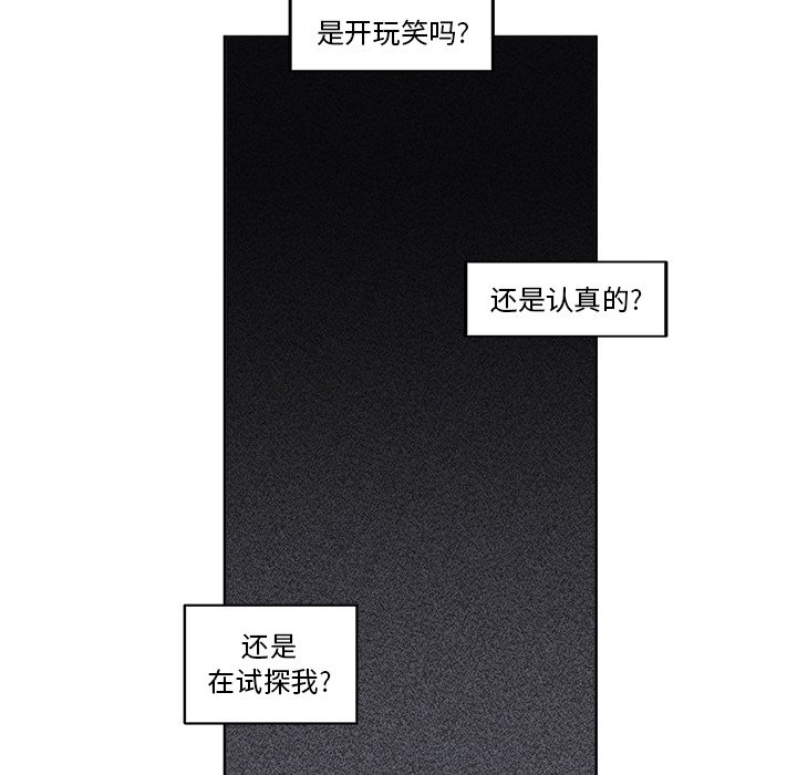 《异常气候》第 19 话 第37页