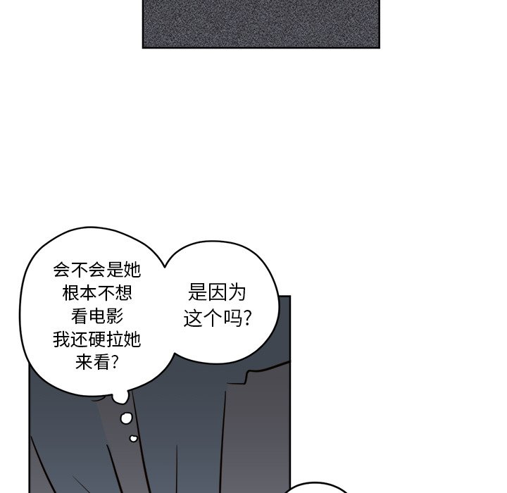 《异常气候》第 19 话 第38页