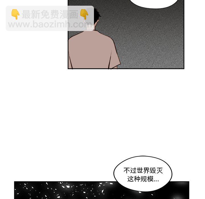 《异常气候》第 20 话 第29页