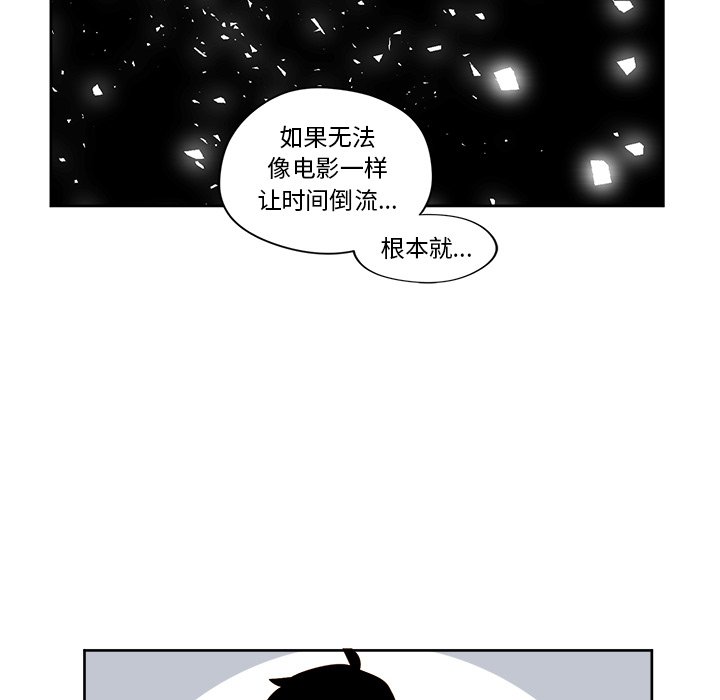 《异常气候》第 20 话 第30页