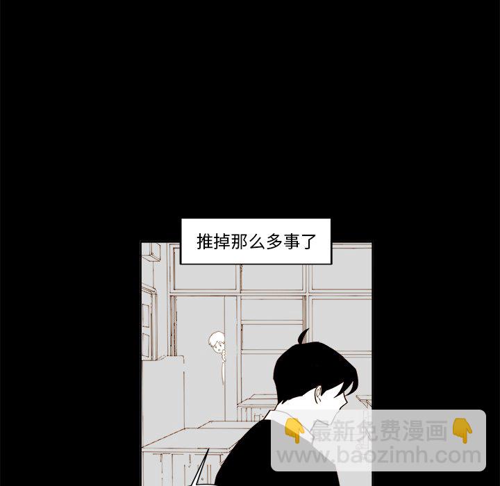 《异常气候》第 20 话 第34页