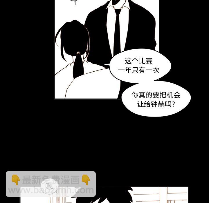《异常气候》第 20 话 第37页