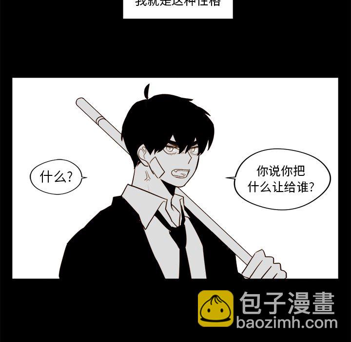 《异常气候》第 20 话 第42页
