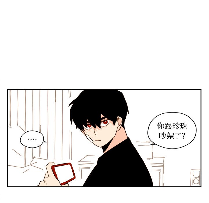 《异常气候》第 20 话 第6页