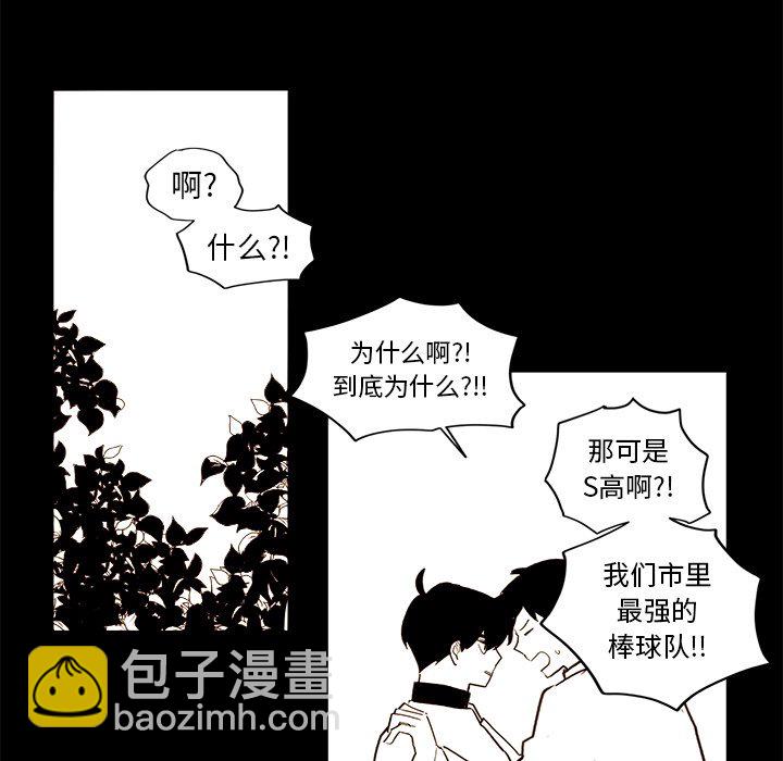 《异常气候》第 21 话 第12页