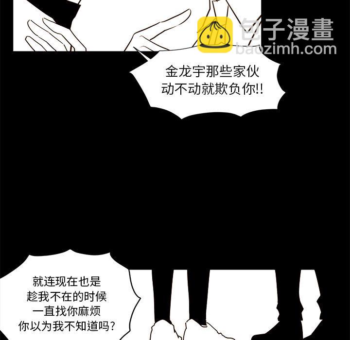 《异常气候》第 21 话 第14页