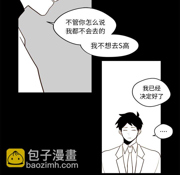 《异常气候》第 21 话 第17页