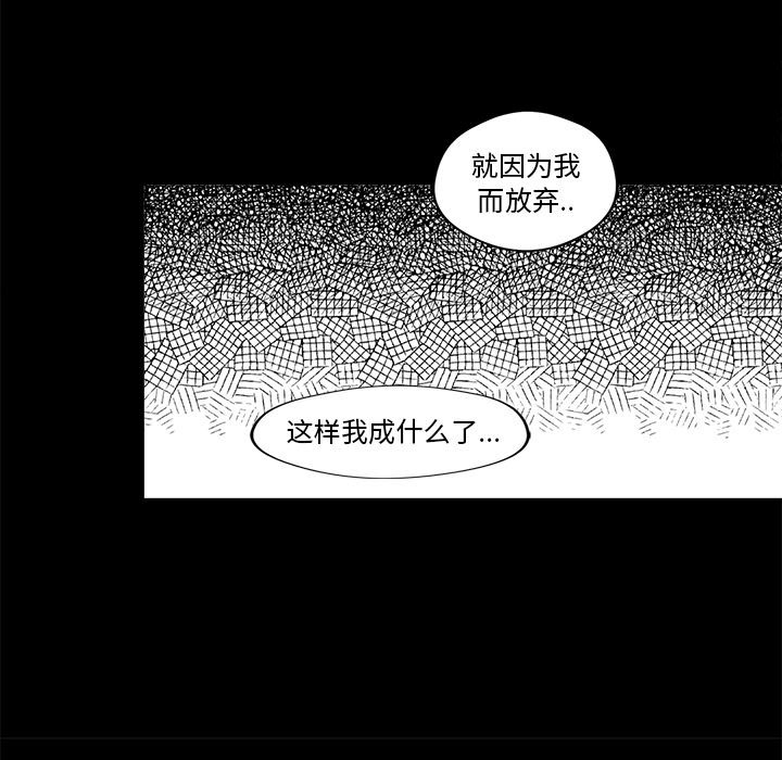 《异常气候》第 21 话 第19页