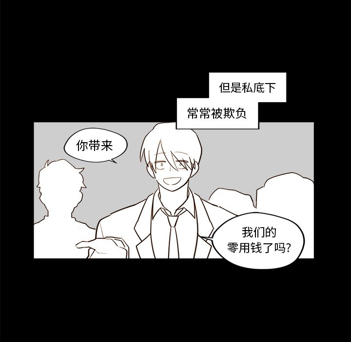 《异常气候》第 21 话 第25页