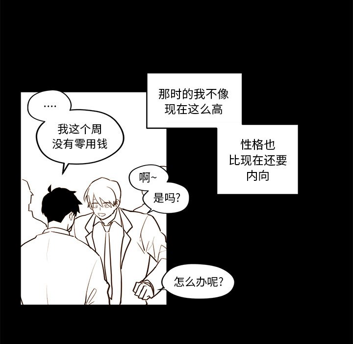 《异常气候》第 21 话 第26页