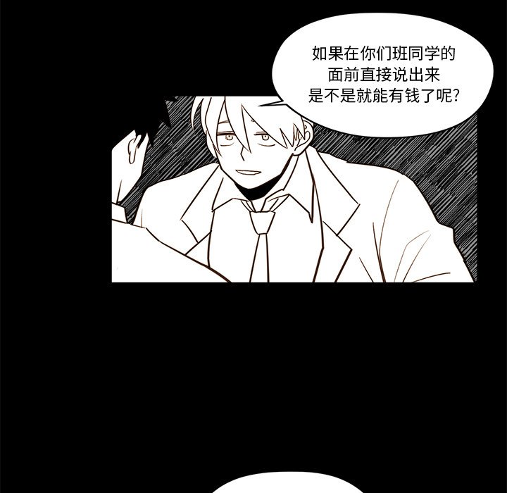 《异常气候》第 21 话 第27页