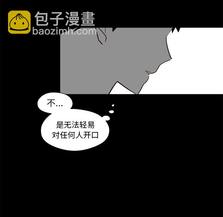 《异常气候》第 21 话 第29页