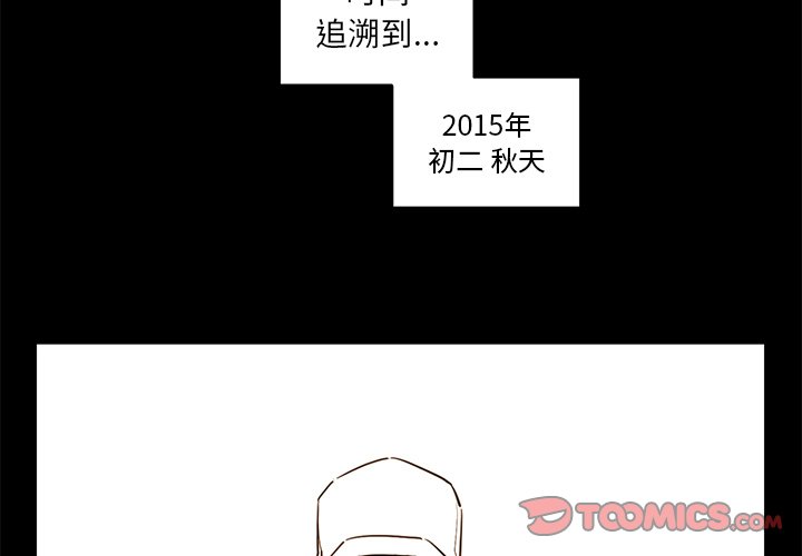 《异常气候》第 21 话 第2页