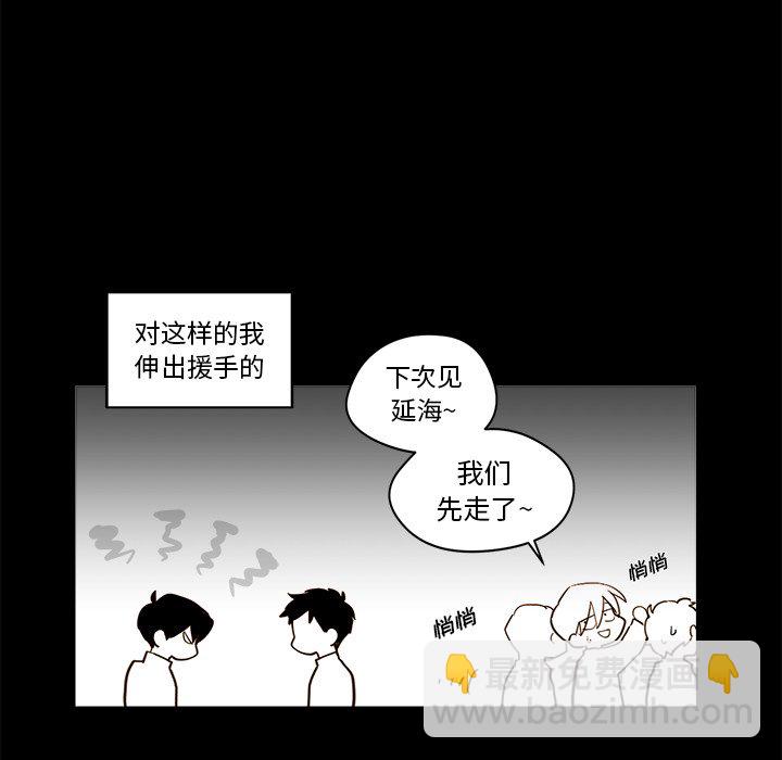 《异常气候》第 21 话 第33页