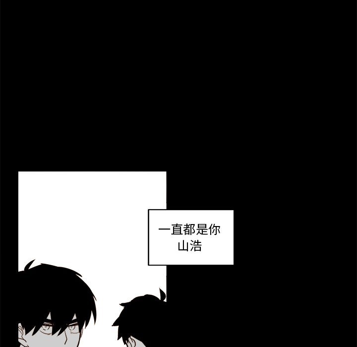 《异常气候》第 21 话 第34页
