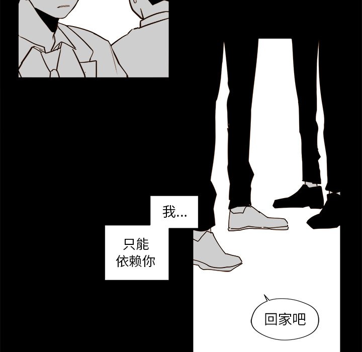 《异常气候》第 21 话 第35页