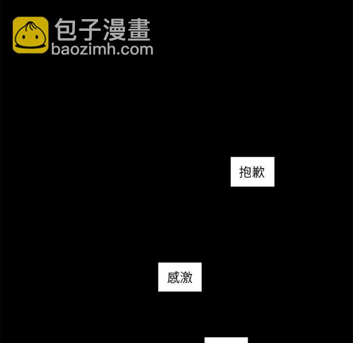 《异常气候》第 21 话 第38页