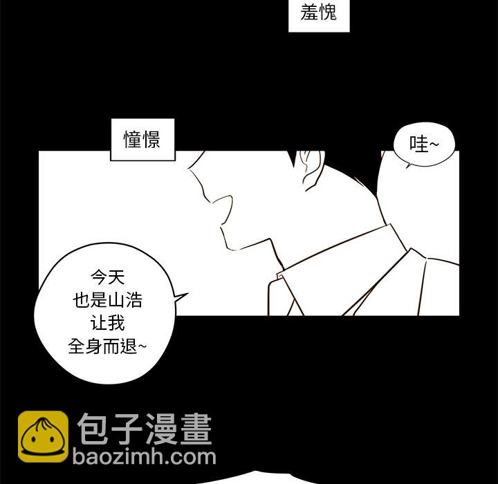《异常气候》第 21 话 第39页