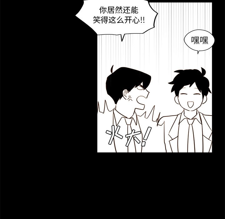 《异常气候》第 21 话 第40页
