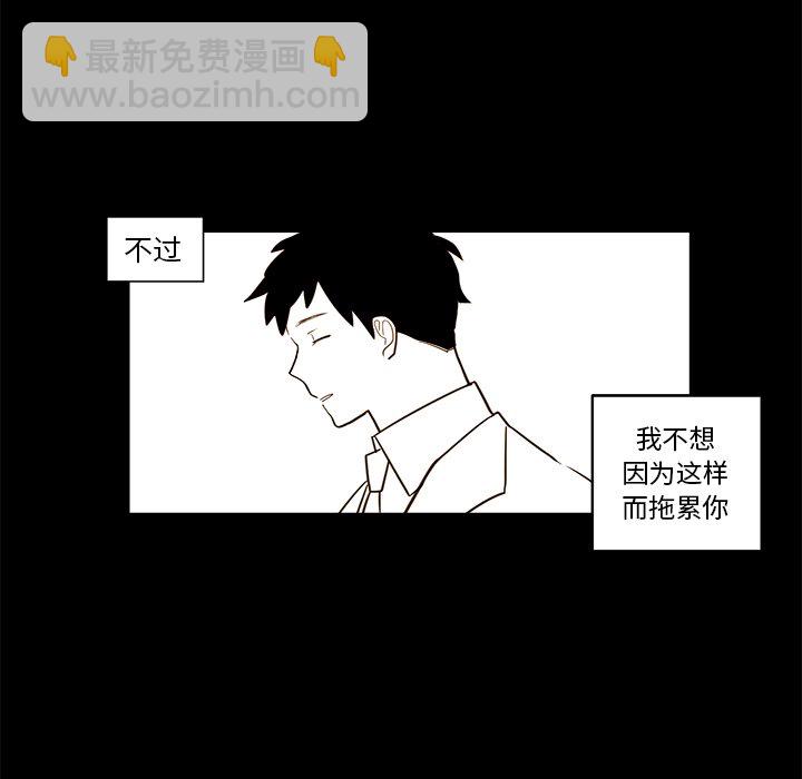 《异常气候》第 21 话 第43页