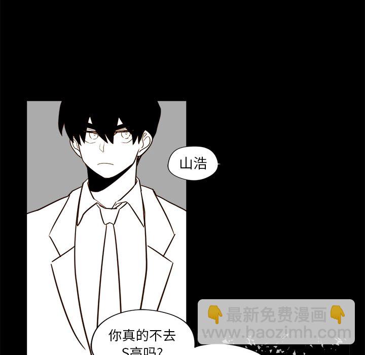 《异常气候》第 21 话 第44页