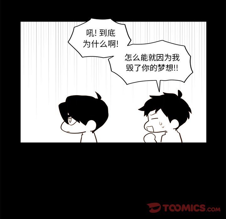 《异常气候》第 21 话 第46页