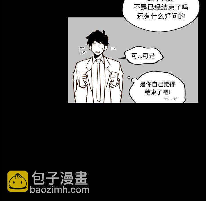 《异常气候》第 21 话 第48页