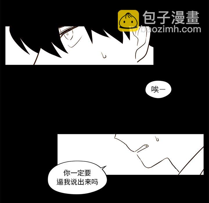 《异常气候》第 21 话 第49页