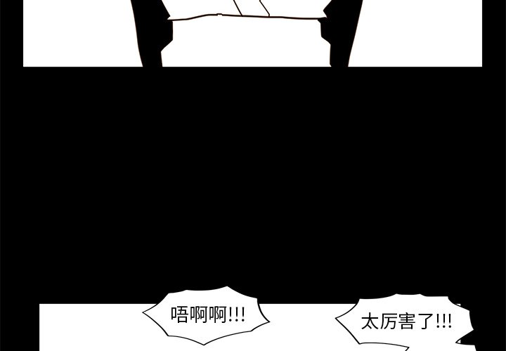 《异常气候》第 21 话 第4页