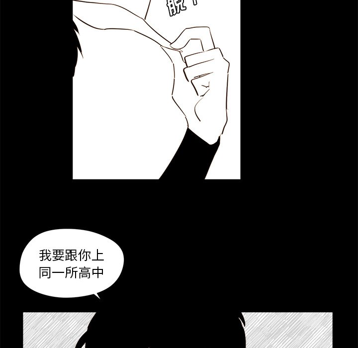 《异常气候》第 21 话 第9页