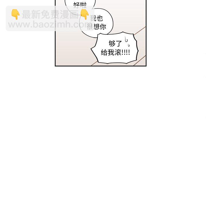 《异常气候》第 24 话 第10页