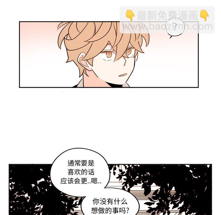 《异常气候》第 24 话 第36页