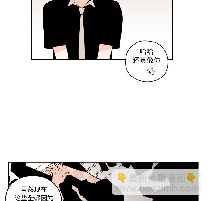 《异常气候》第 24 话 第40页