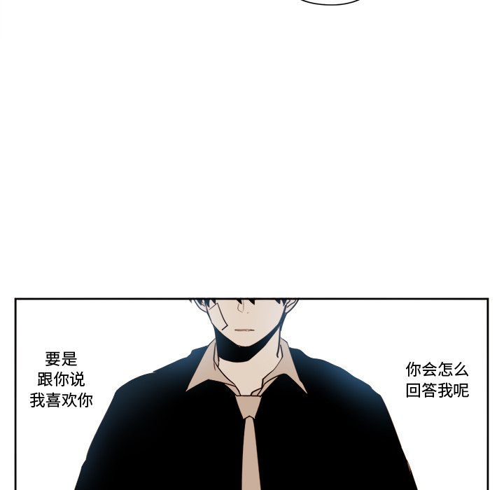 《异常气候》第 24 话 第42页