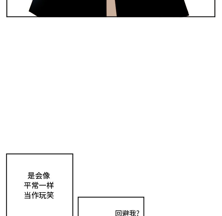 《异常气候》第 24 话 第43页