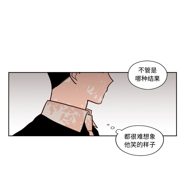 《异常气候》第 24 话 第45页