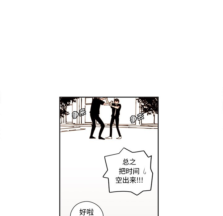 《异常气候》第 24 话 第9页